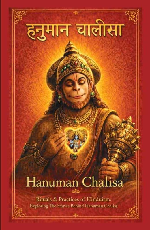 Hanuman chalisa