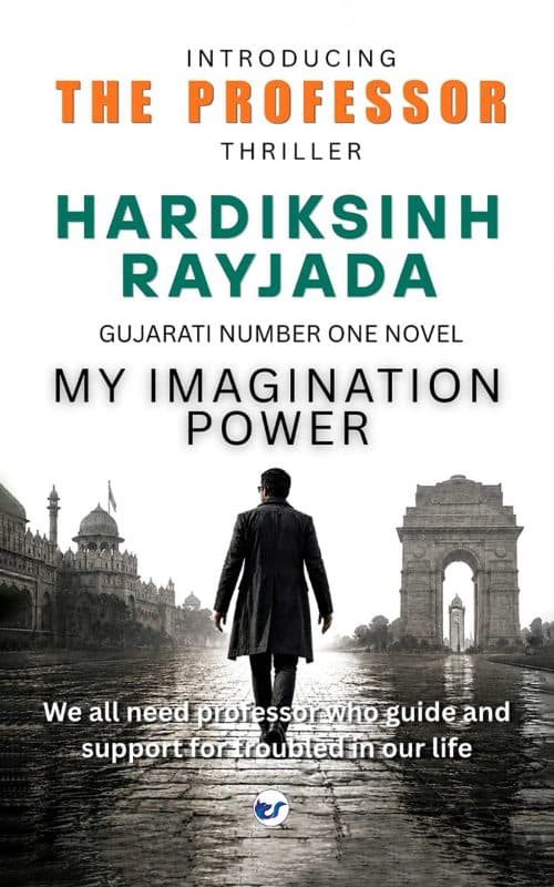 THE PROFESSOR: MY IMAGINATION POWER