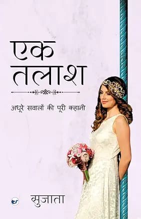 Ek Talaash