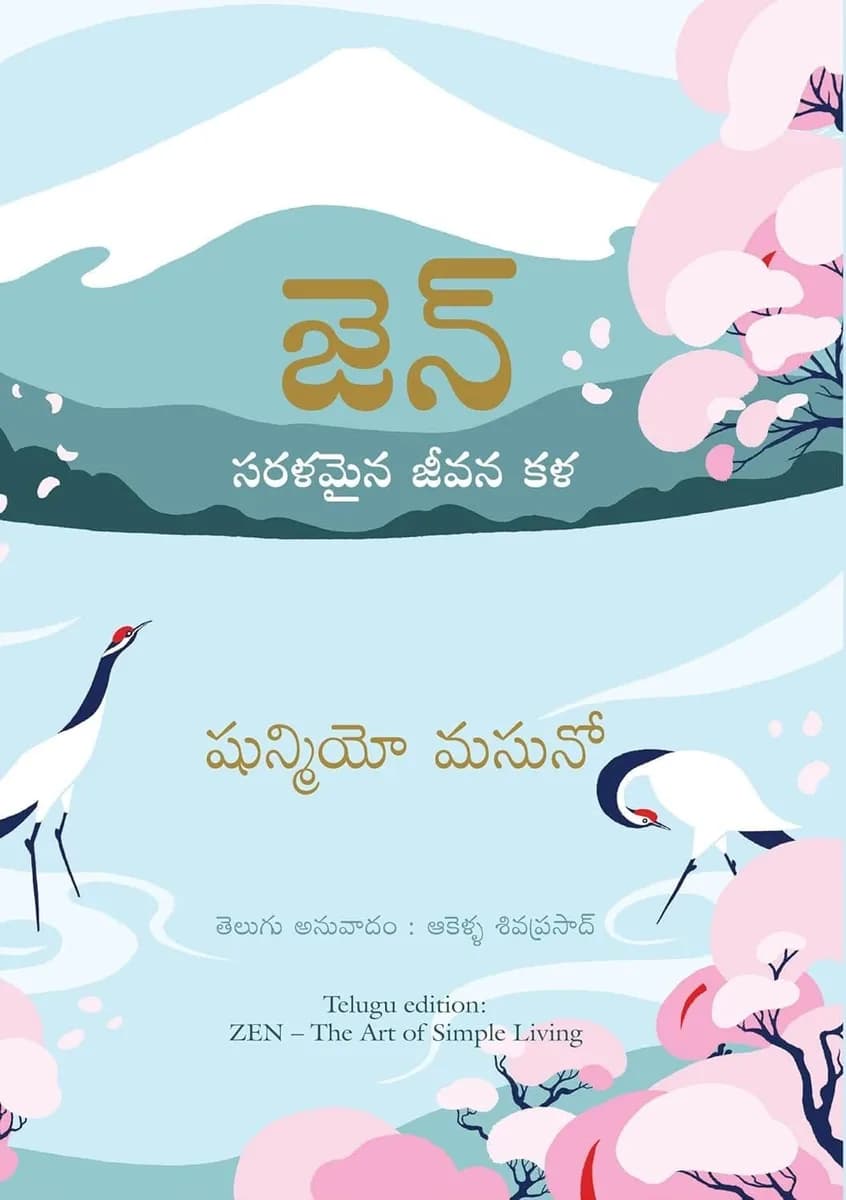 Zen: The Art of Simple Living (Telugu)