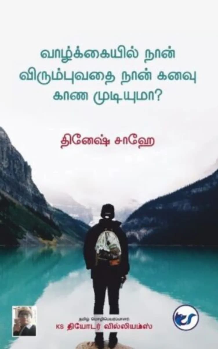 Can I Create What Stars Can't Foretell? (Tamil)