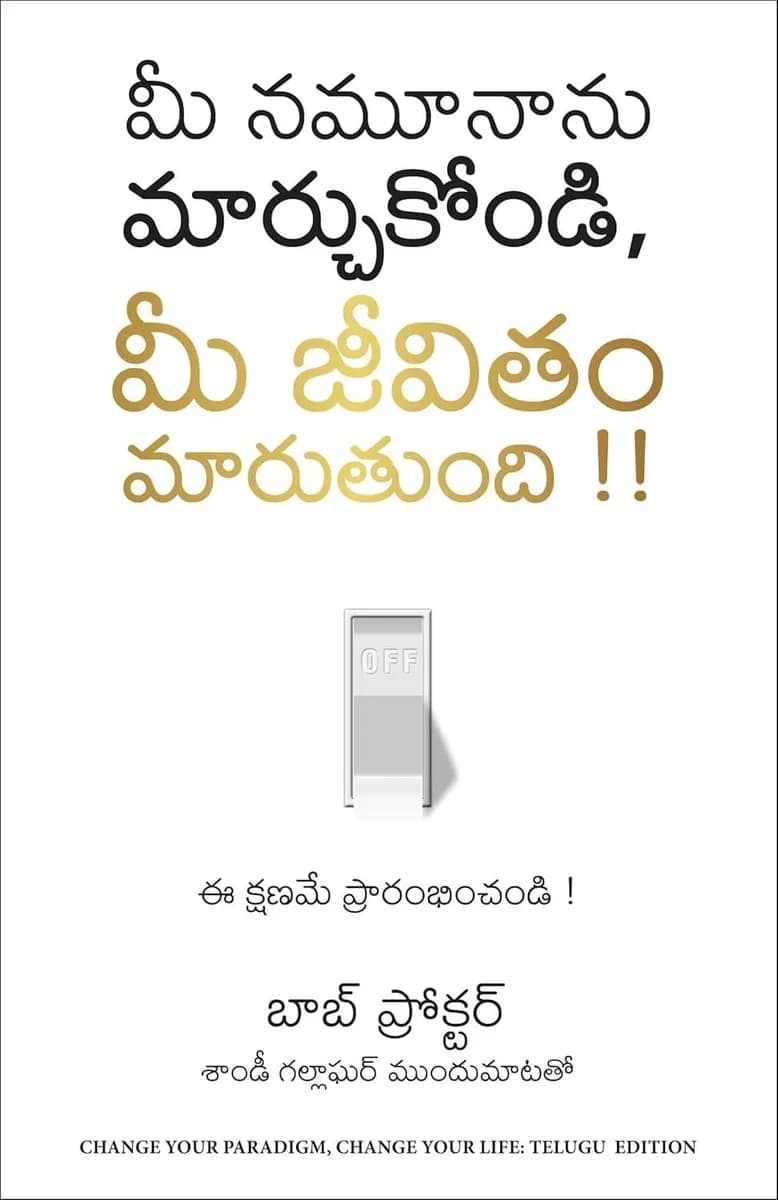 Change Your Paradigm, Change your Life(Telugu)