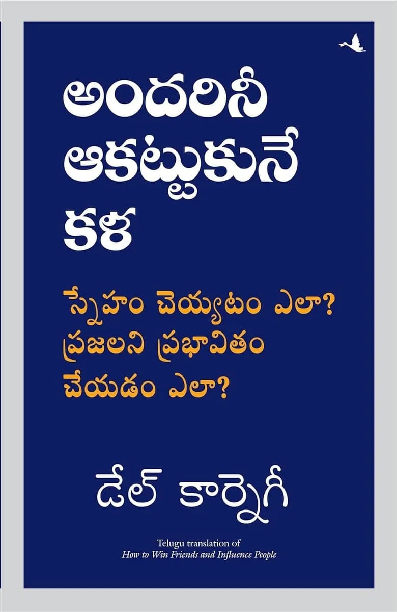 How to Win friends and influence people(Telugu)