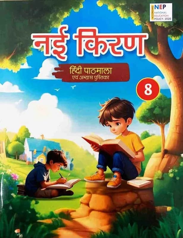 Nayi Kiran8