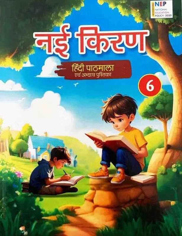 Nayi Kiran6
