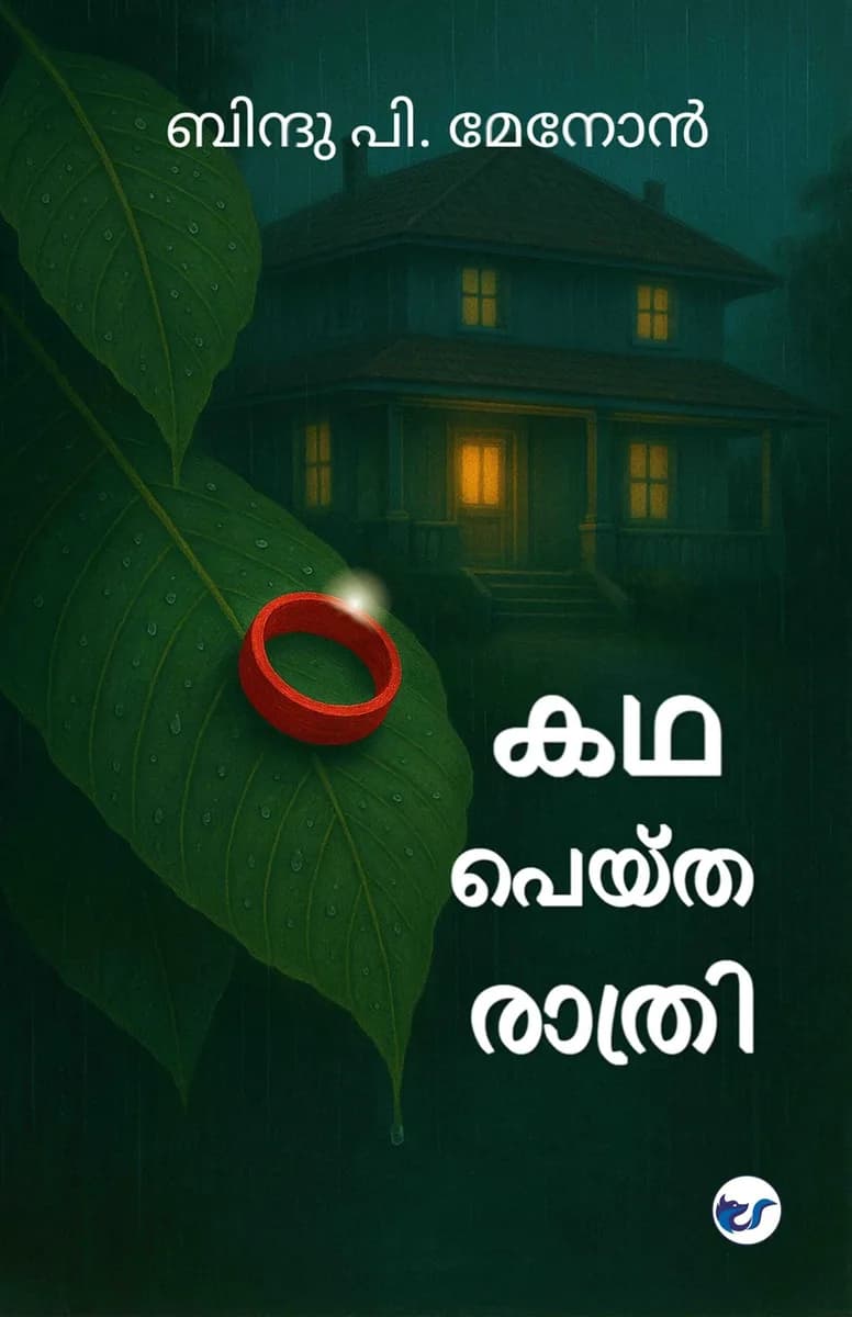 Kadha Peytha Rathri