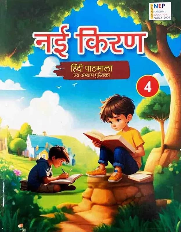 Nayi Kiran4