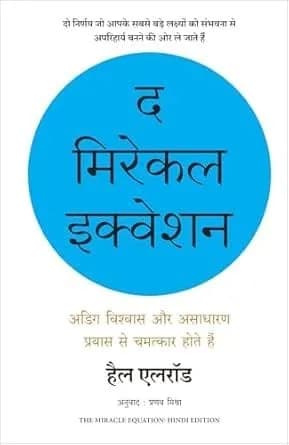 The Miracle Equation (Hindi)
