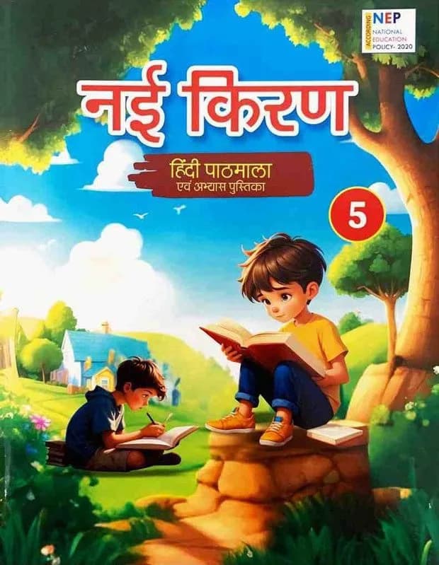 Nayi Kiran5