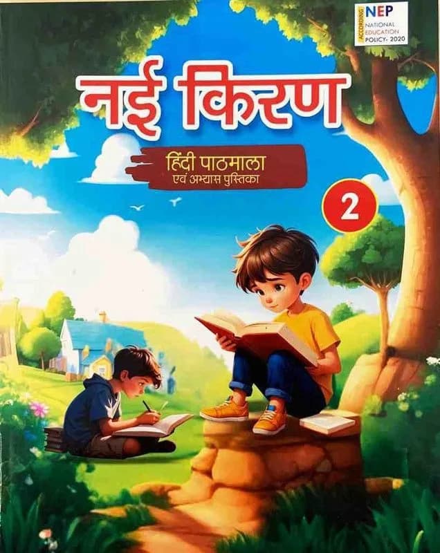 Nayi Kiran2