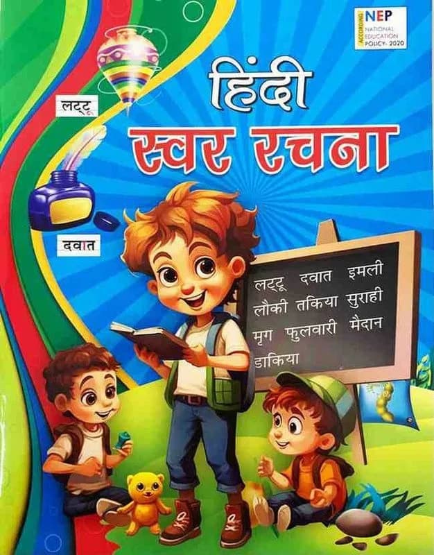 SWAR RACHANA(UKG)