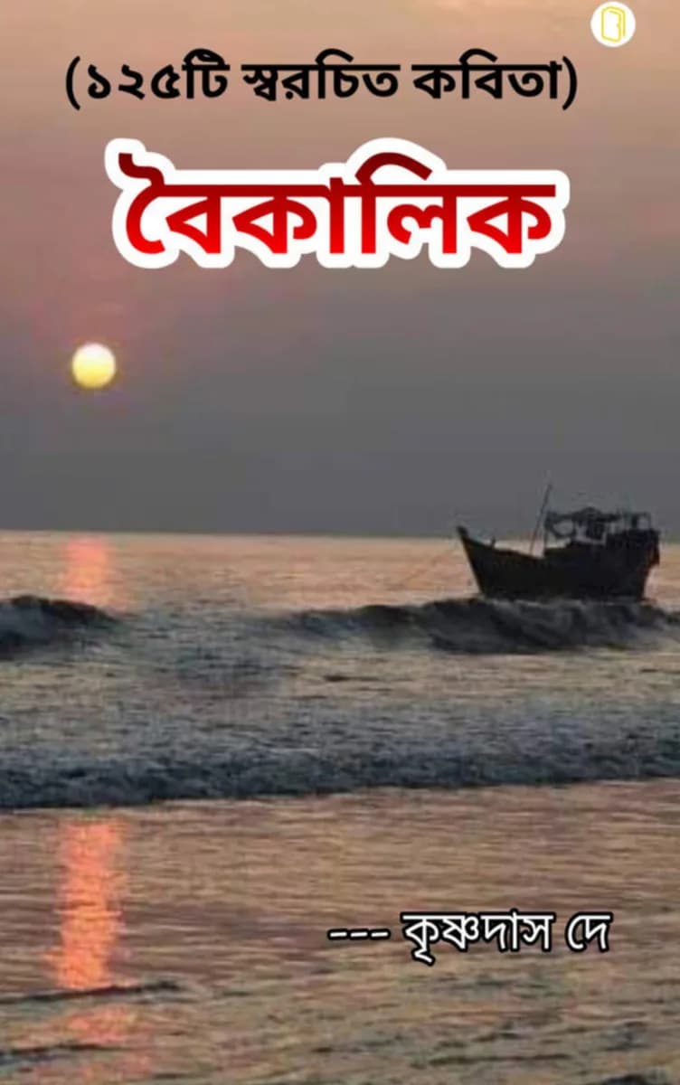 Boikalik