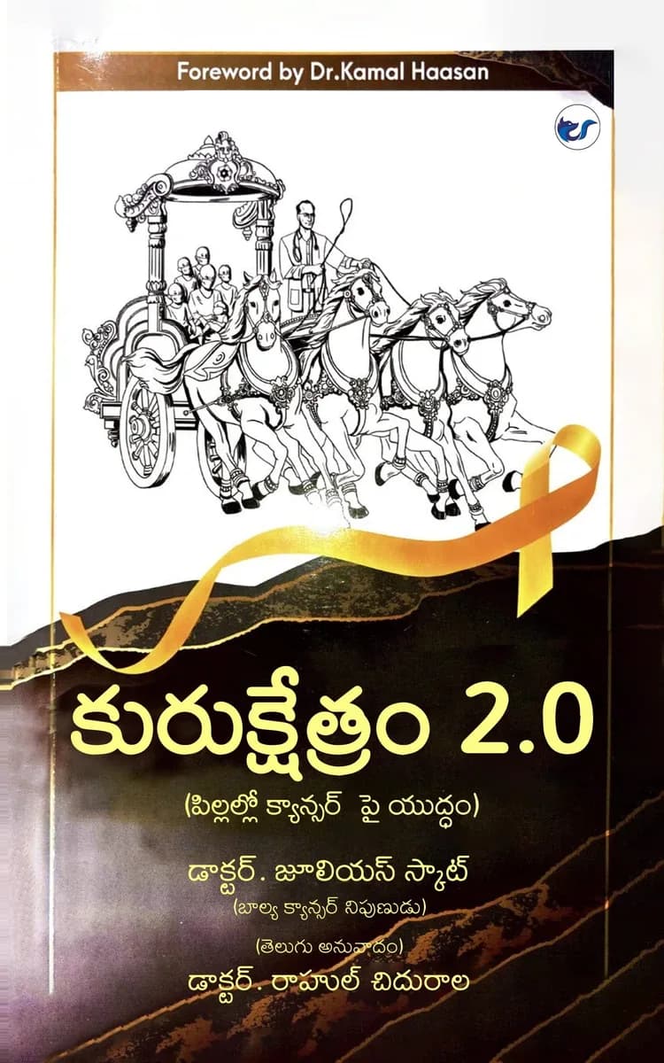 Kurukshetram 2.0: Awareness on Childhood Cancer