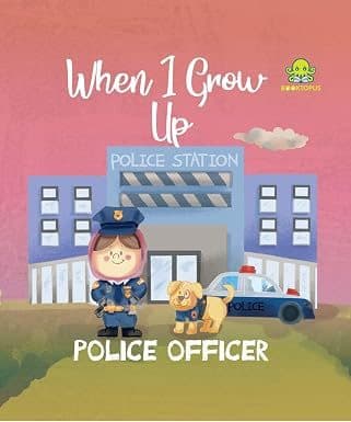 When I Grow Up - Police Officer