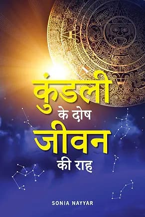 Kundli Kae Dosh, Jeevan Ki Raah