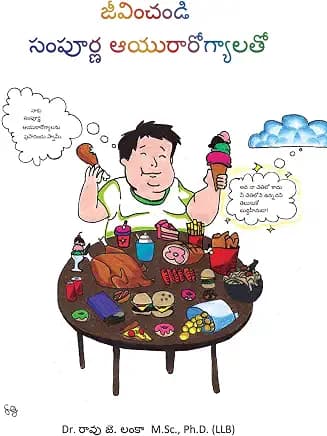 Jeevinchandi Sampoorna Ayurarogyalatho,
