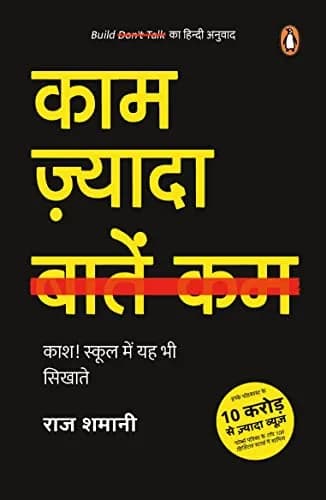 Kaam Zyada, Baatein Kam