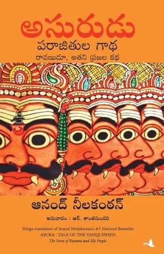 ASURA (TELUGU)