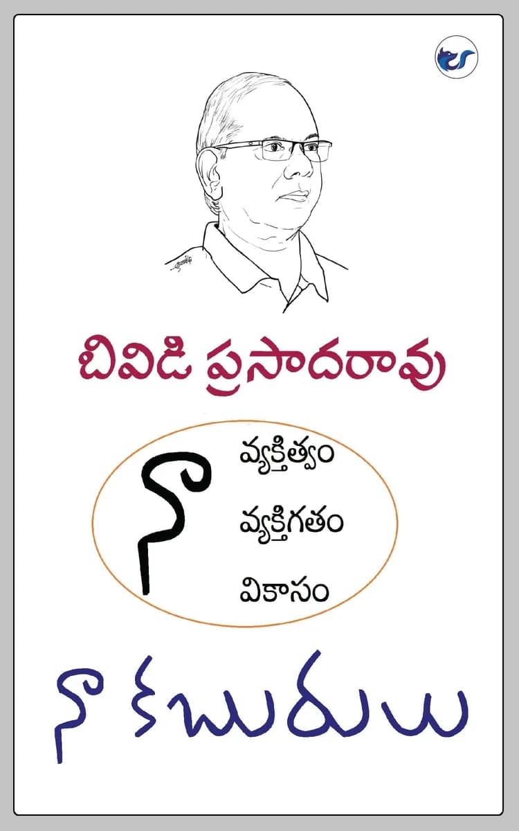 Naa Kaburulu