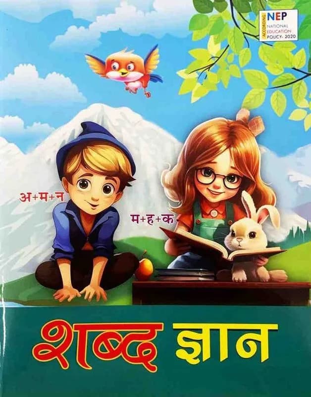 SHABAD GYAN(LKG)