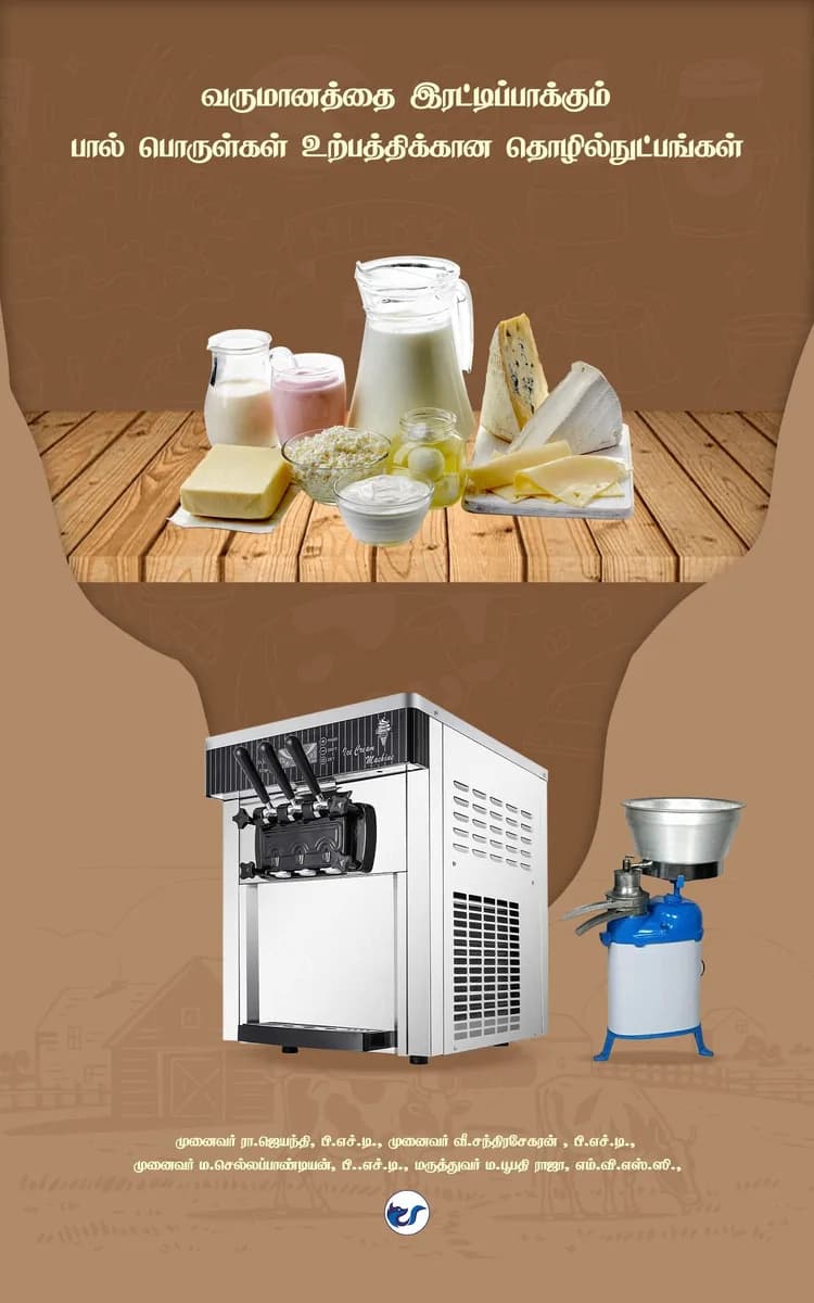 Milk Products Technology for Doubling the Income