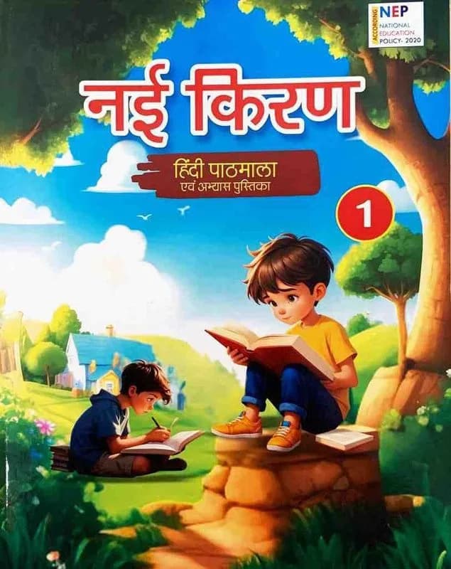 Nayi Kiran1