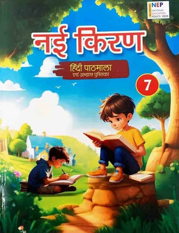 Nayi Kiran7