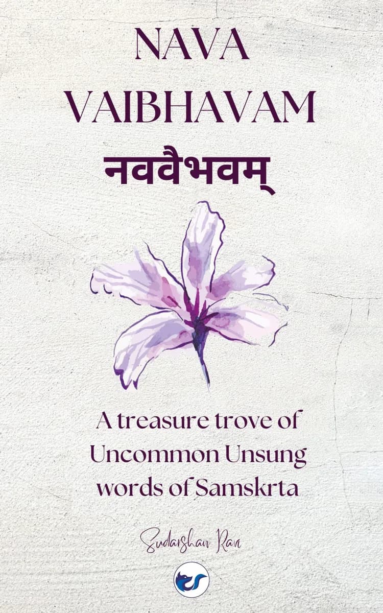 Nava Vaibhavam: A treasure trove of Uncommon Unsung words of Samskrta