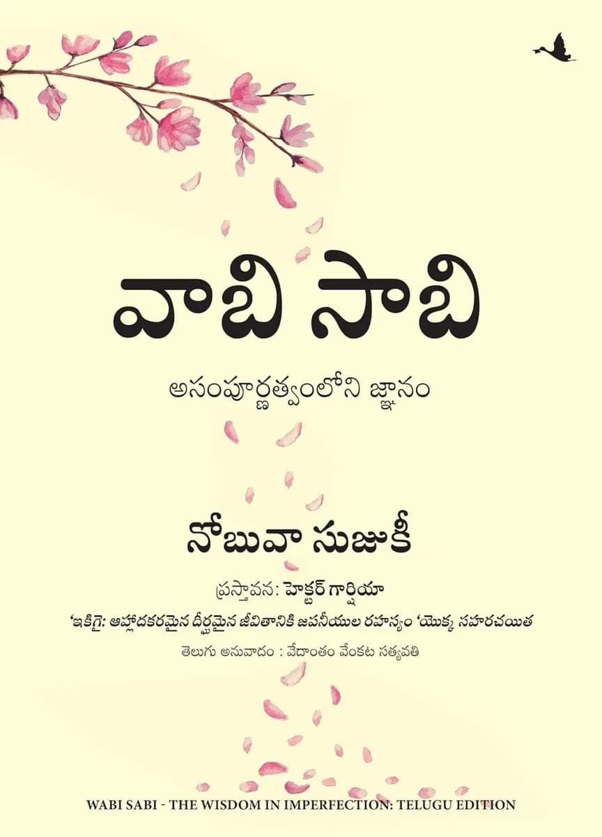 Wabi Sabi (Telugu)