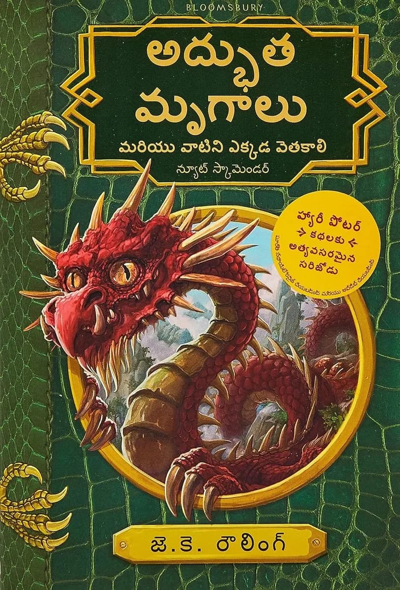 Adbhutha Mrugam Mariyu Vaatini Ekkada Vethakaali (Telegu)
