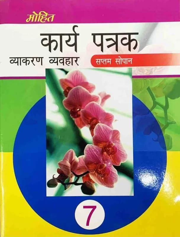 kariye Patrak (Astam Sopan)