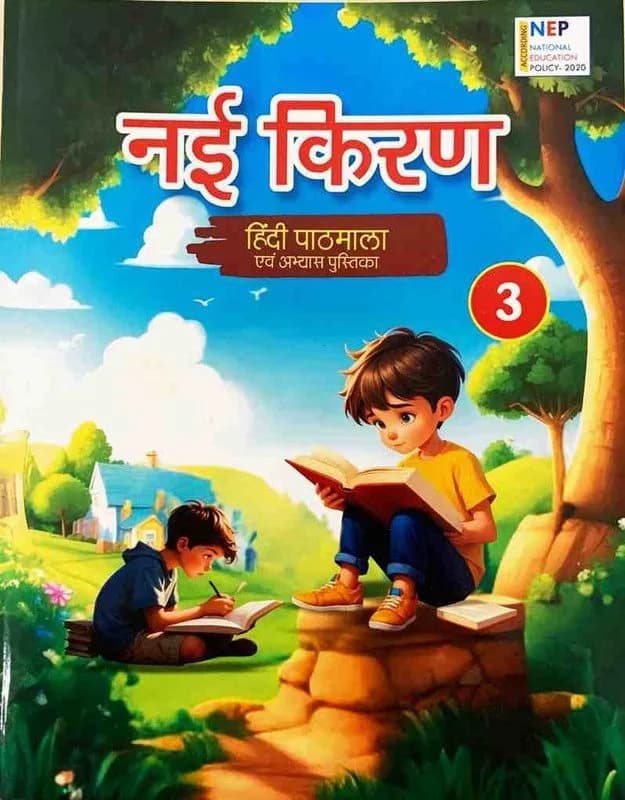 Nayi Kiran3